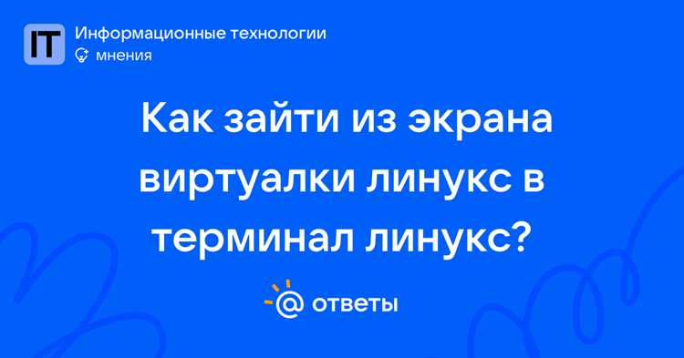 Использование контекстного меню рабочего стола для терминала