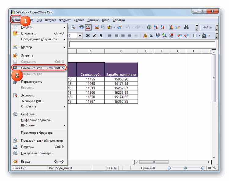 Использование 64-битной версии Excel для больших массивов данных