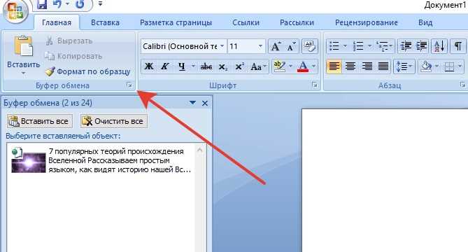 Применение специализированных программ для синхронизации и просмотра удаленных документов