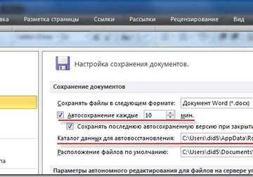 Подключение удаленного компьютера для работы с документом