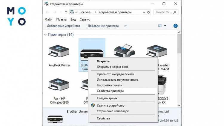 Как открыть устройства и принтеры через cmd