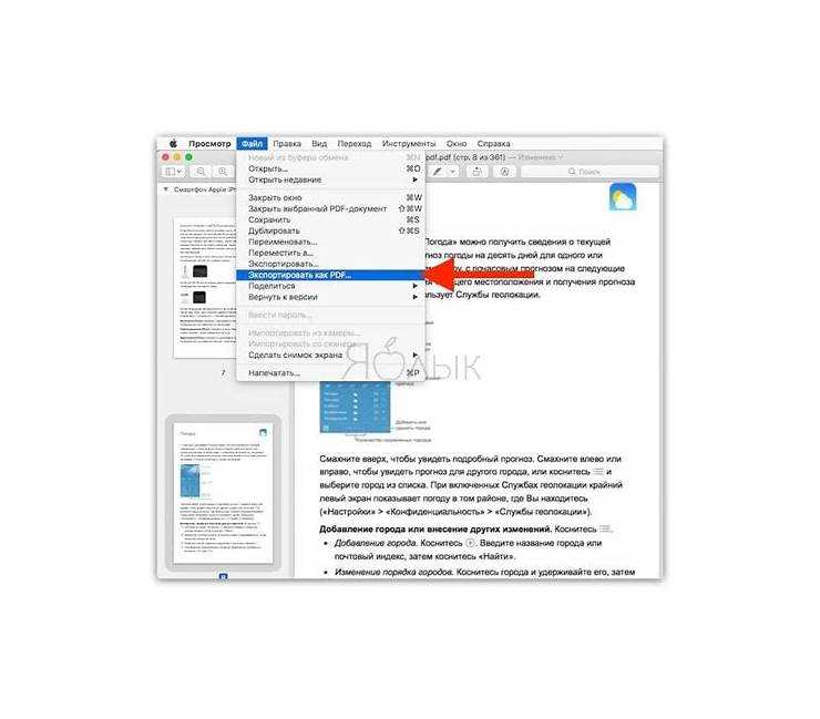 Использование Siri для запуска Word голосом