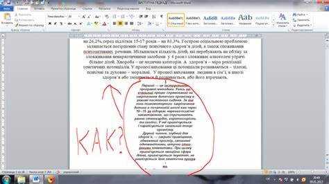 5. Настройка Word на запуск в полноэкранном режиме