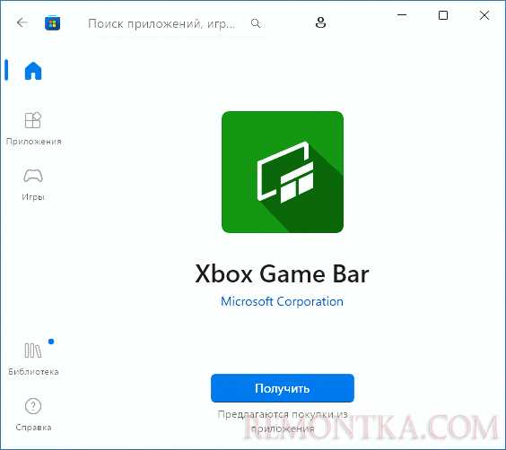 Как открыть xbox game bar Как открыть xbox game bar