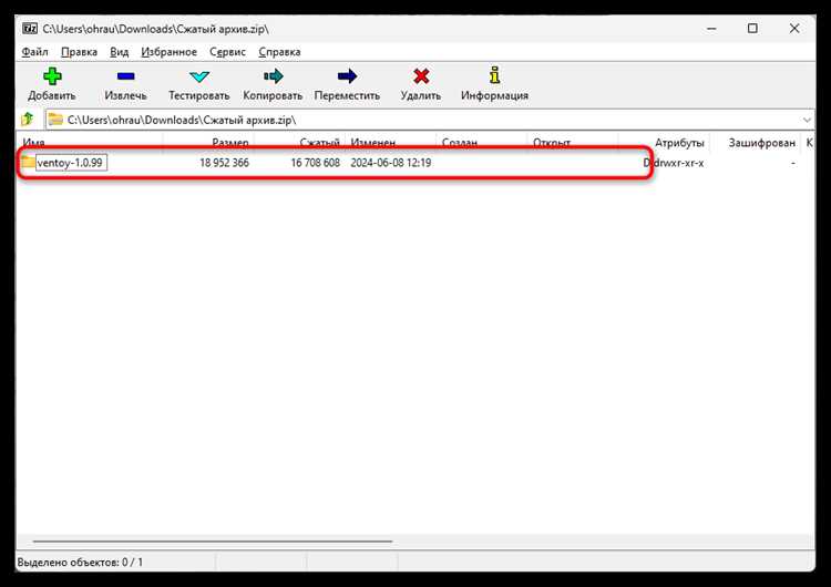 Как просмотреть содержимое ZIP без полной распаковки