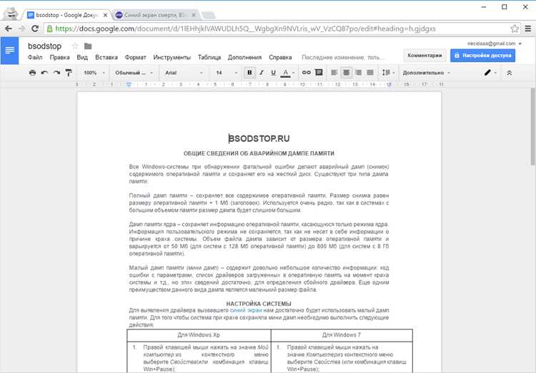 Открытие таблиц Excel в облачных сервисах без загрузки