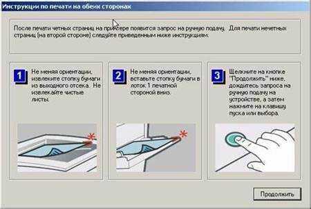 Настройка двустороннего копирования через панель управления принтера