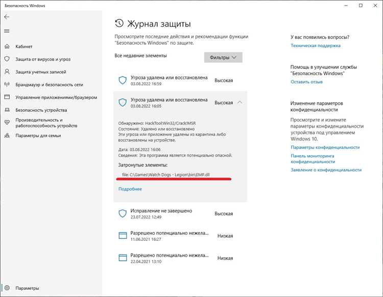 Изменение расписания установки обновлений через активные часы