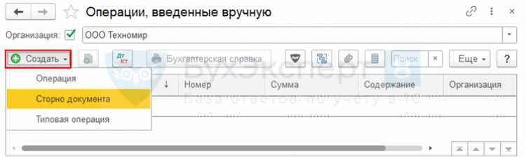 Как отменить действие в ворде
