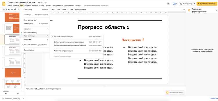 Как отменить конструктор в повер поинт
