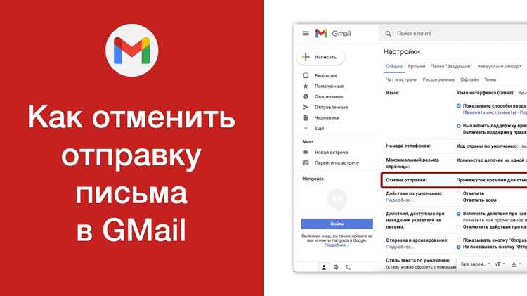 Как отменить отправку письма в mail Как отменить отправку письма в mail
