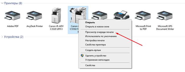 Проверка состояния очереди печати