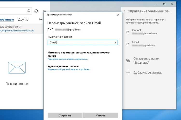 Проверка текущих настроек переадресации в почтовом приложении