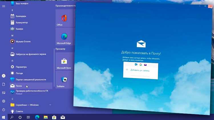 Как отменить переадресацию почты на windows