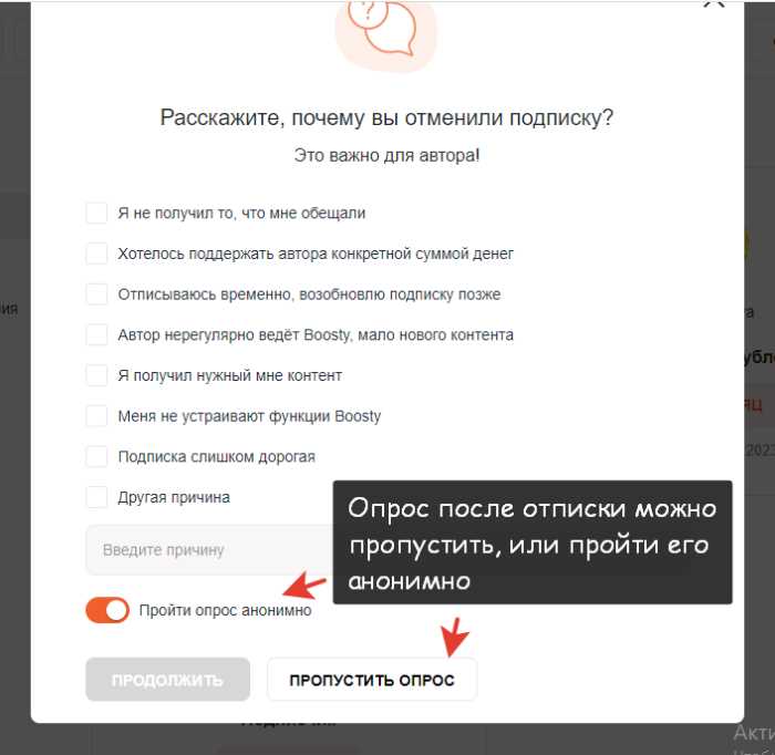Шаги для отключения подписки через настройки приложения