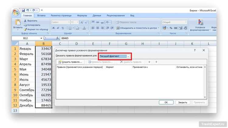 Использование сочетания клавиш Ctrl + Z для возврата к исходным данным