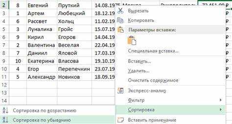 Как отменить сортировку в excel Как отменить сортировку в excel