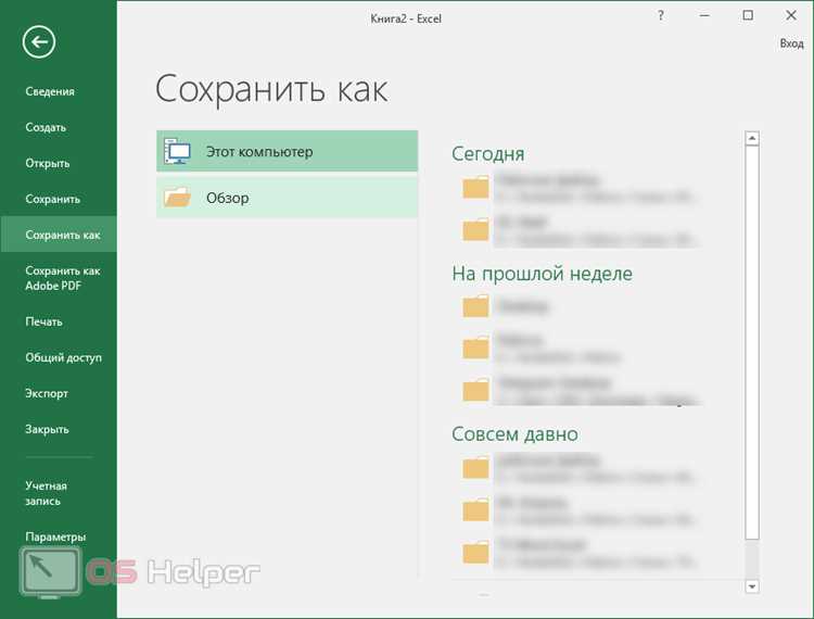Влияние отключения автосохранения на работу с макросами и надстройками