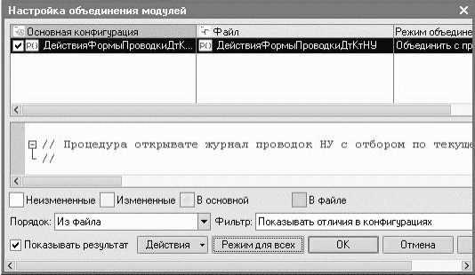 Как отменить задачу в 1с документооборот Как отменить задачу в 1с документооборот