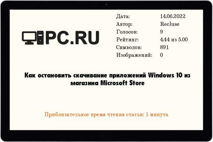 Как отменить загрузку в microsoft store Как отменить загрузку в microsoft store