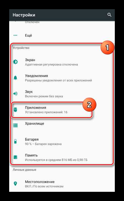 Как отменить запомнить выбор на андроид Как отменить запомнить выбор на андроид