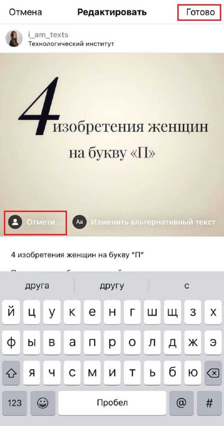 Как добавить отметку пользователя на фото