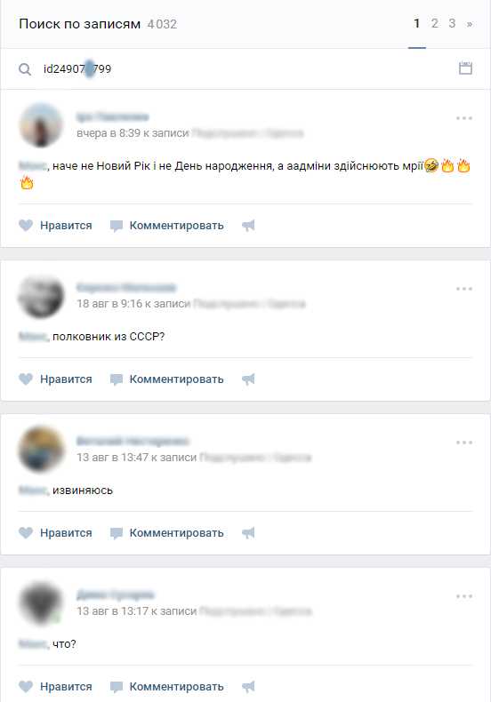 Выбор записи для упоминания пользователя
