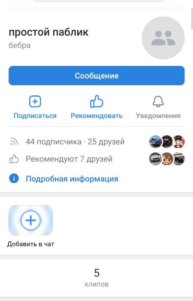 Введите имя друга в появившемся поле поиска