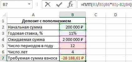 Как отнять процент от числа в excel