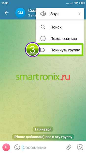 Использование поиска для быстрого нахождения нужной группы