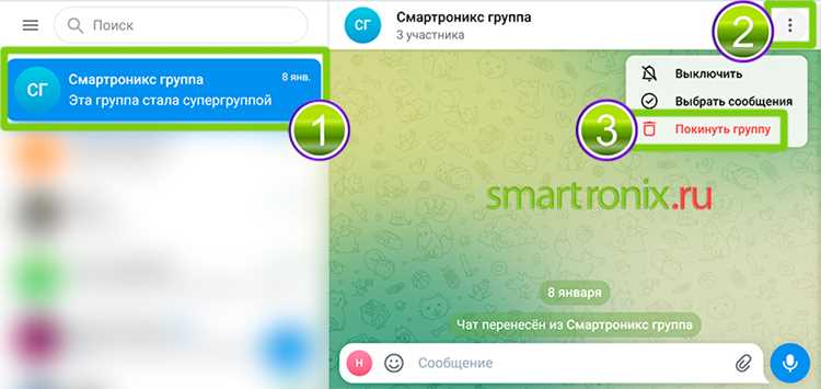 Удаление группы из списка чатов без выхода