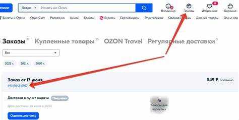 Часто встречающиеся проблемы при отмене подписки и их решения