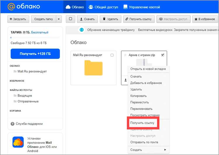 Настройка доступа к файлу по ссылке перед отправкой