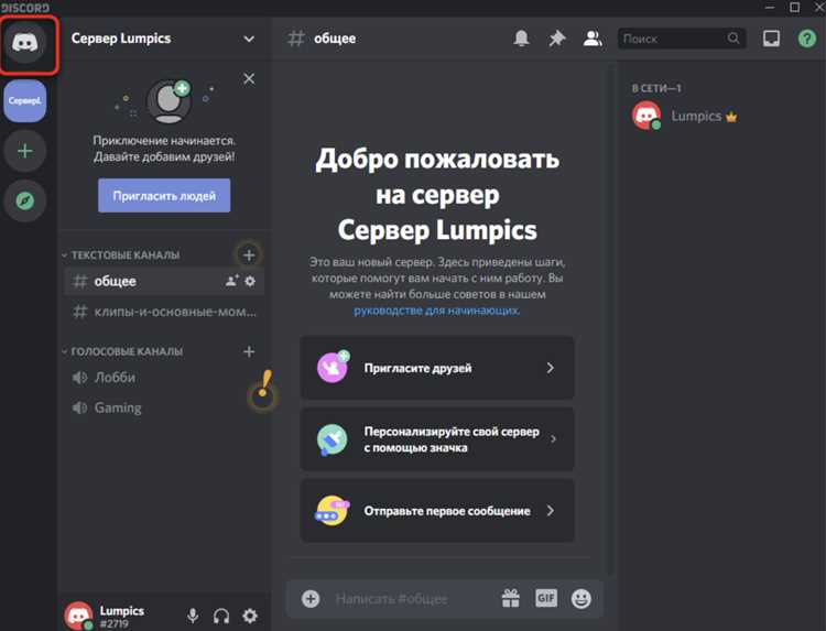 Как добавить изображение через кнопку «плюс» в чате