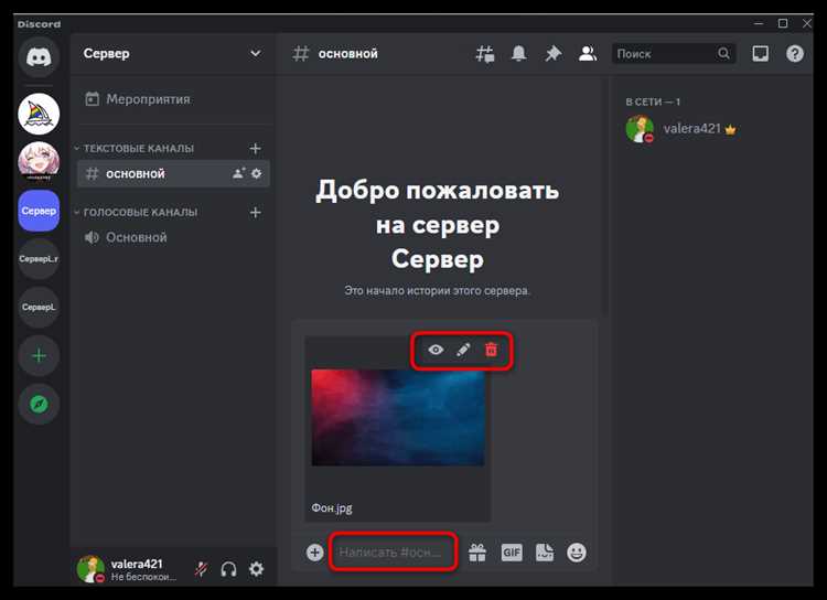 Как отправить фото в дискорд с компьютера
