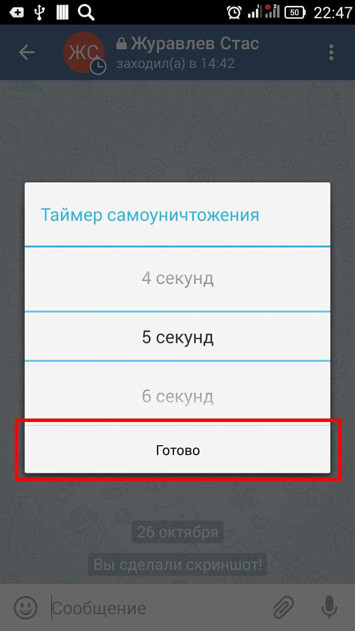 Как сохранить гс из Телеграма на iPhone