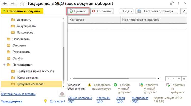 Отправка документа Word напрямую через Microsoft Outlook