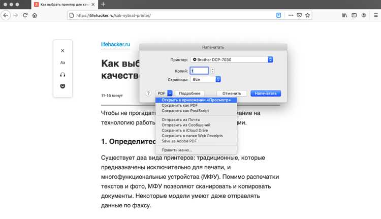 Как отправить на печать на макбуке Как отправить на печать на макбуке