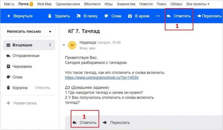 Как отправить приглашение к папке через веб-версию Яндекс Диска