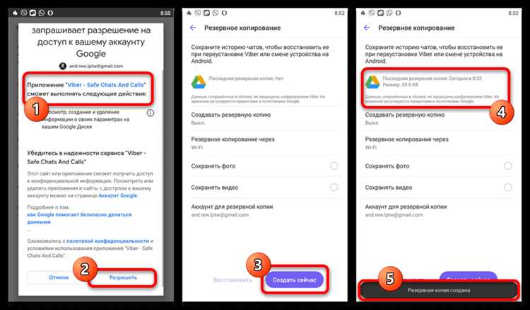 Создание файла резервной копии на устройстве