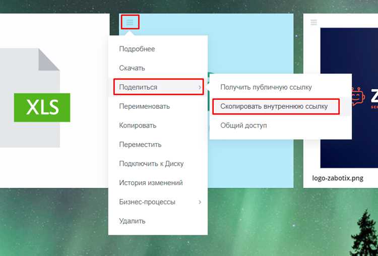 Выбор облачного сервиса для размещения файла