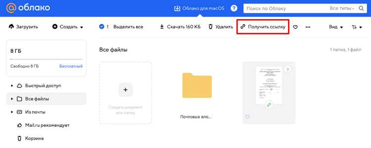 Как отправить ссылку на файл