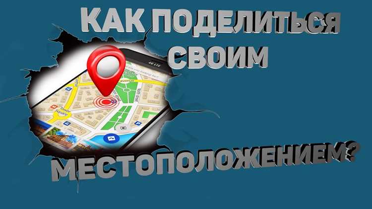 Как отправить точку на карте