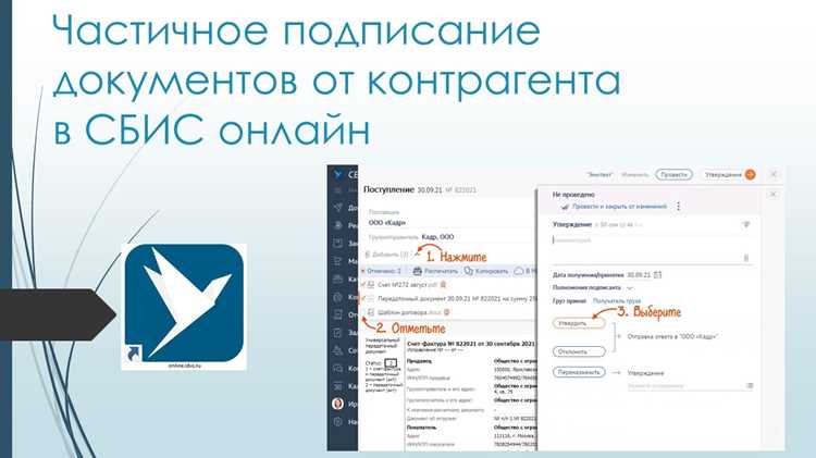 Как выбрать контрагента и формат обмена УПД в СБИС