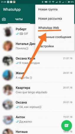 Проверка подключения к интернету для WhatsApp