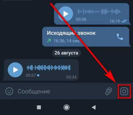Отправка записи как голосового сообщения