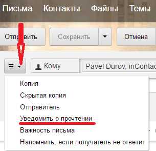 Как отредактировать отправленное письмо в майле Как отредактировать отправленное письмо в майле