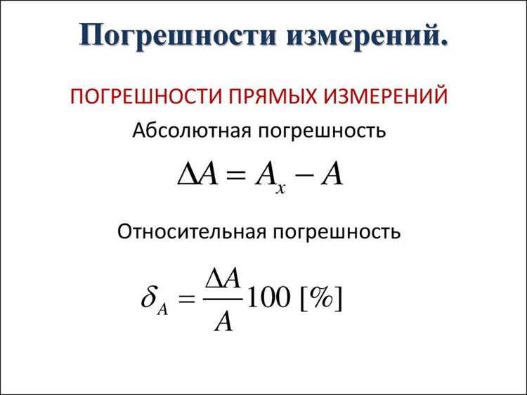 Оценка точности аппроксимации линейной и нелинейной кривых