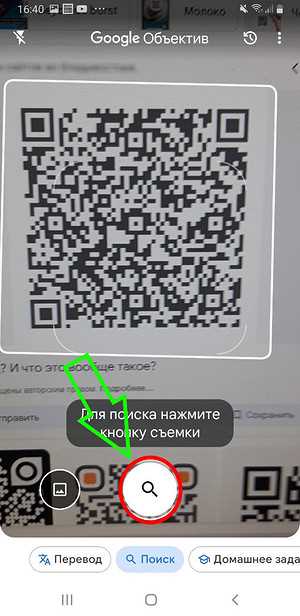 Пошаговые действия для сканирования QR кода через приложение Discord