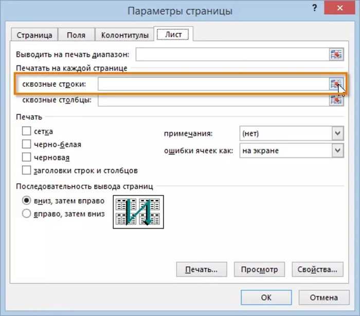 Сохранение документа после сортировки